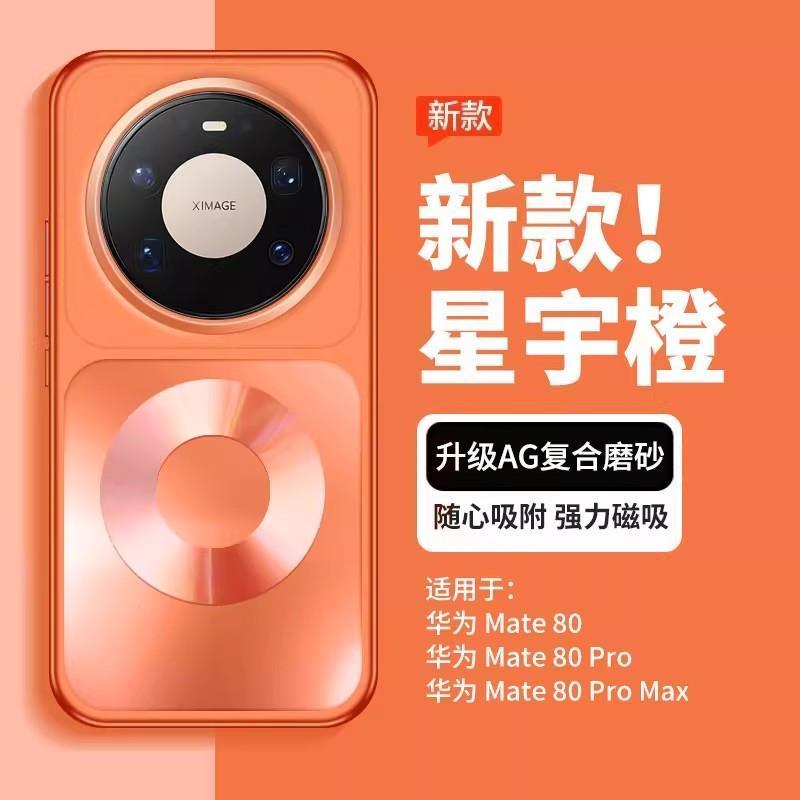 Phone Accessories Pouch - Mate 80 Pro Max Manyetik Sert