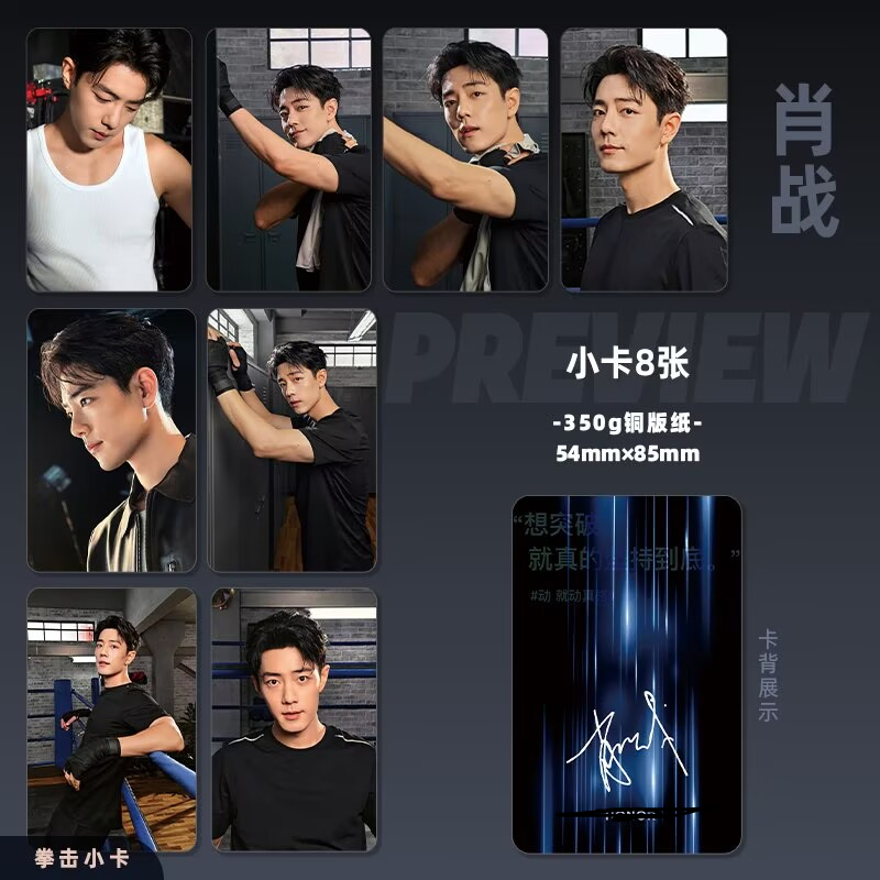 Phone Accessories Poster - Xiao Zhan'ın cep telefonu reklamı, yüksek