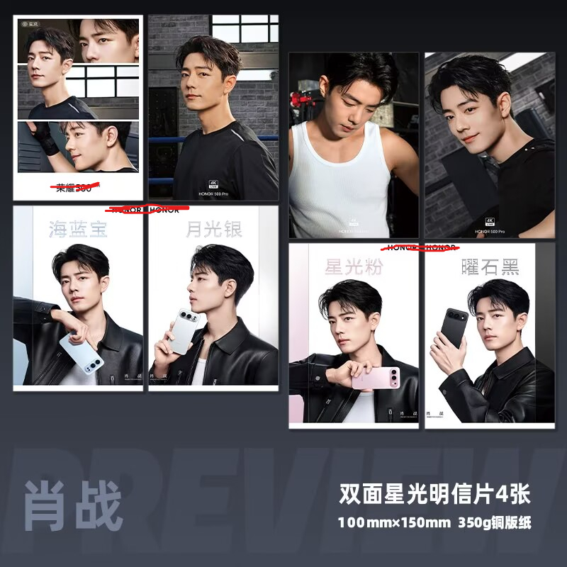 Xiao Zhan'ın cep telefonu rekl - Phone Accessories Poster incelemesi ve fiyatı