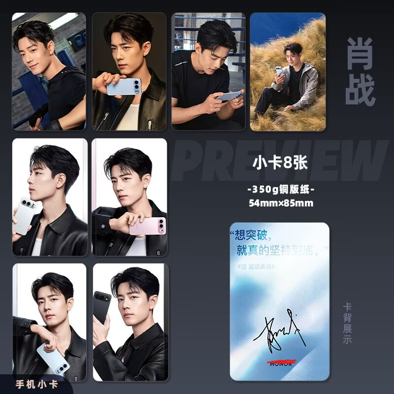 Xiao Zhan'ın cep telefonu rekl - Phone Accessories Poster incelemesi ve fiyatı